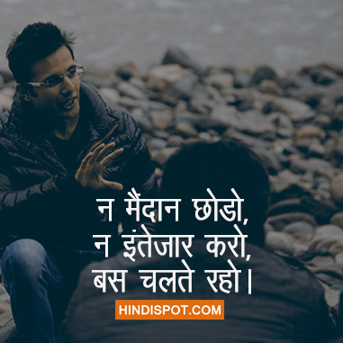sandeep maheshwari quotes img10