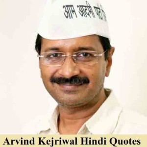 arvind-kejriwal-quotes