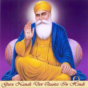 guru-nanak-quotes